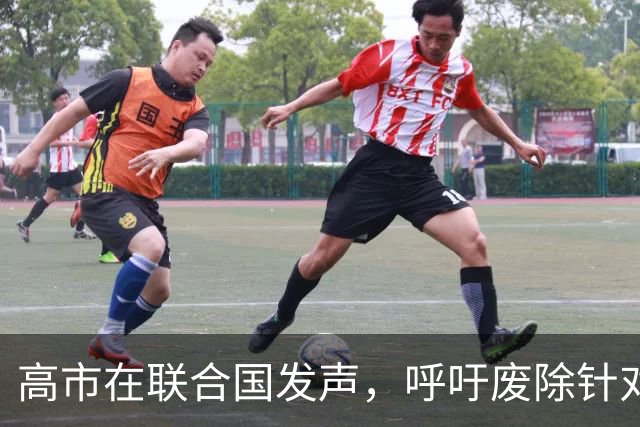 高市在联合国发声，呼吁废除针对日本的敌国条款
